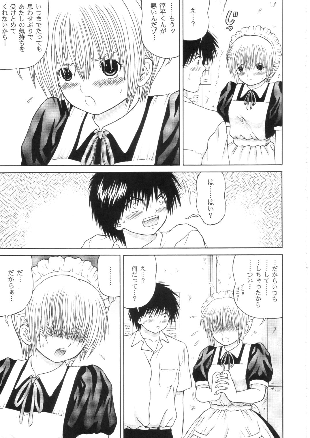 ICHIGO ∞% -2 SECOND RELATION - Page 14