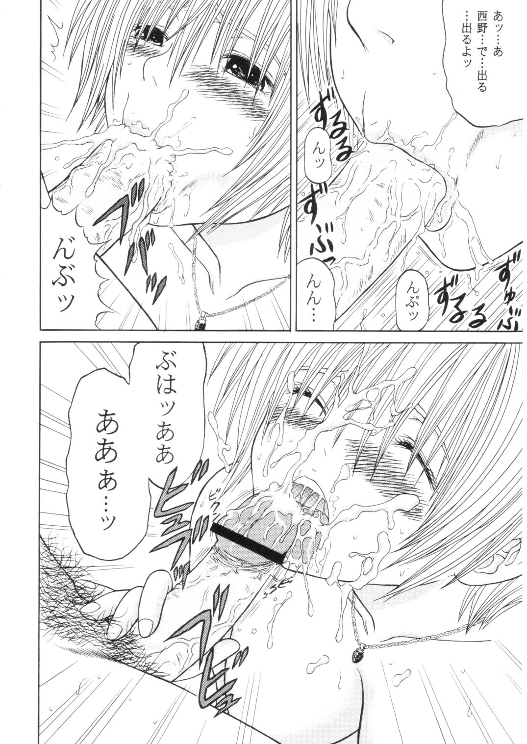 ICHIGO ∞% -2 SECOND RELATION - Page 19