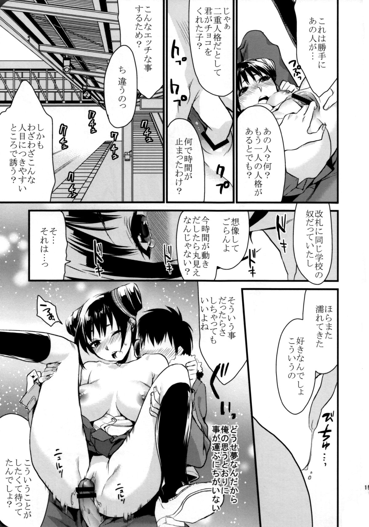 Decorate - Page 14