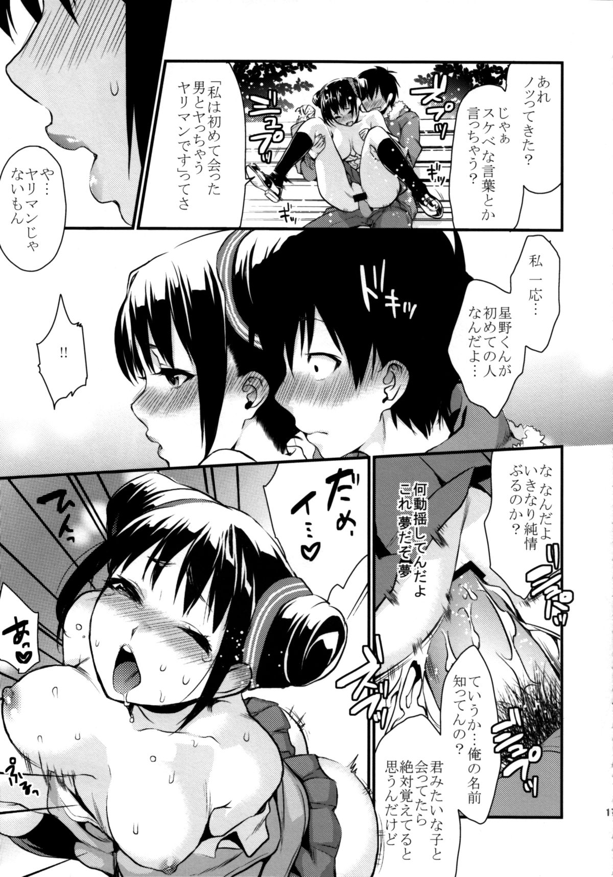 Decorate - Page 16