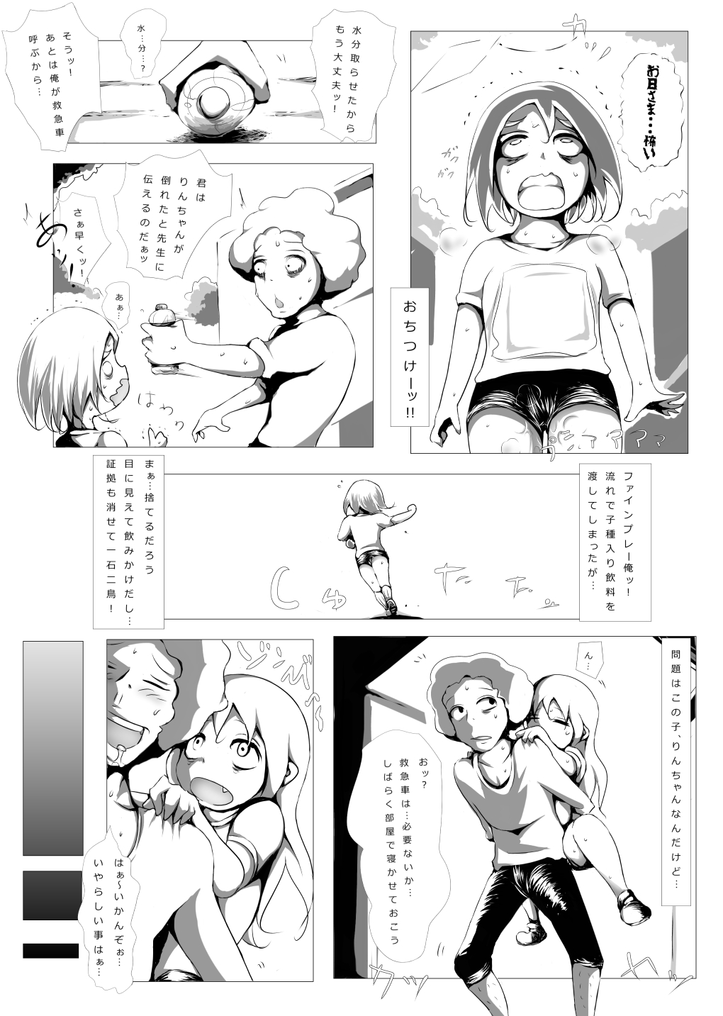 Preview page 7