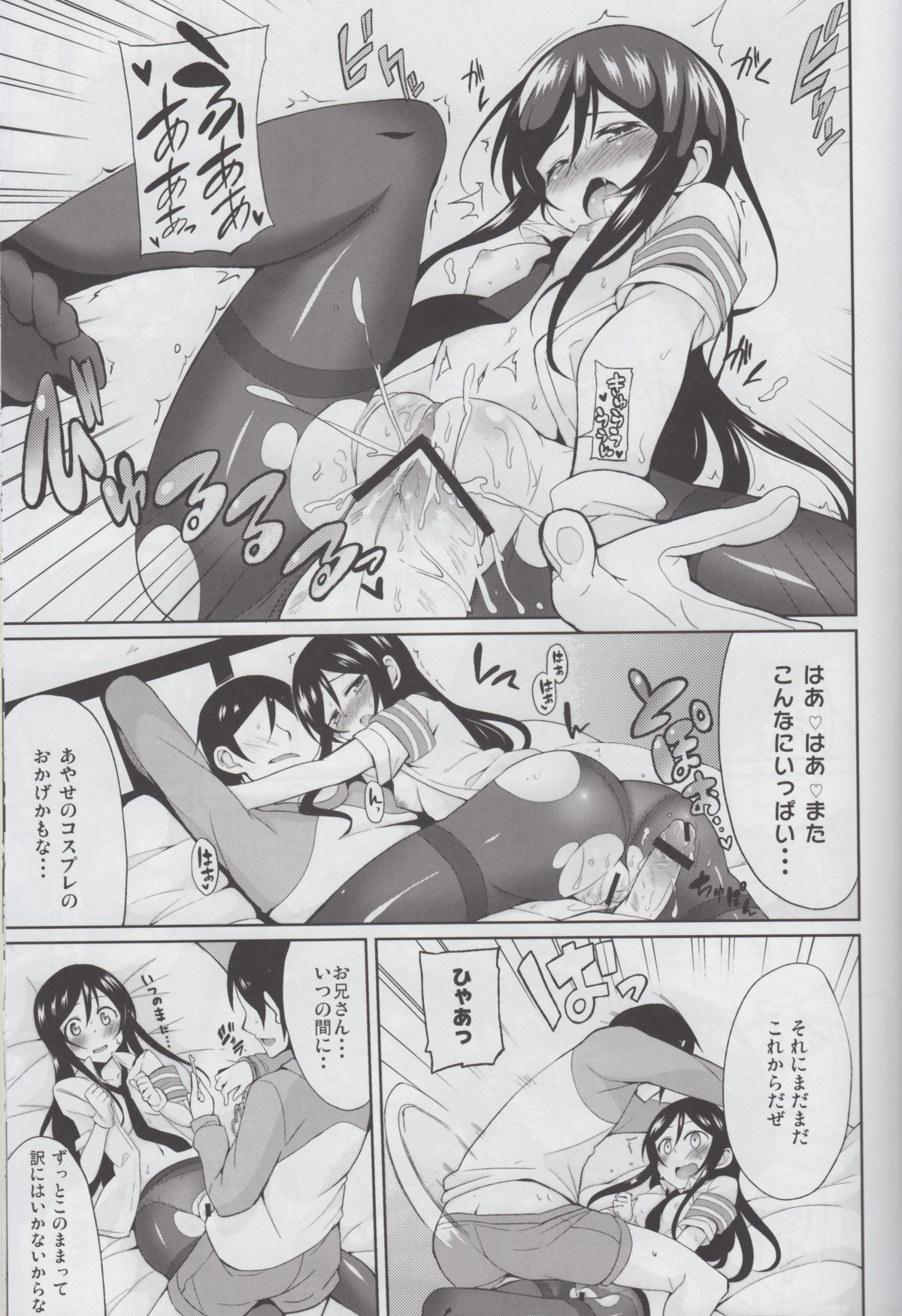 Oniisan Heart Taiho Shimasukarane - Page 19
