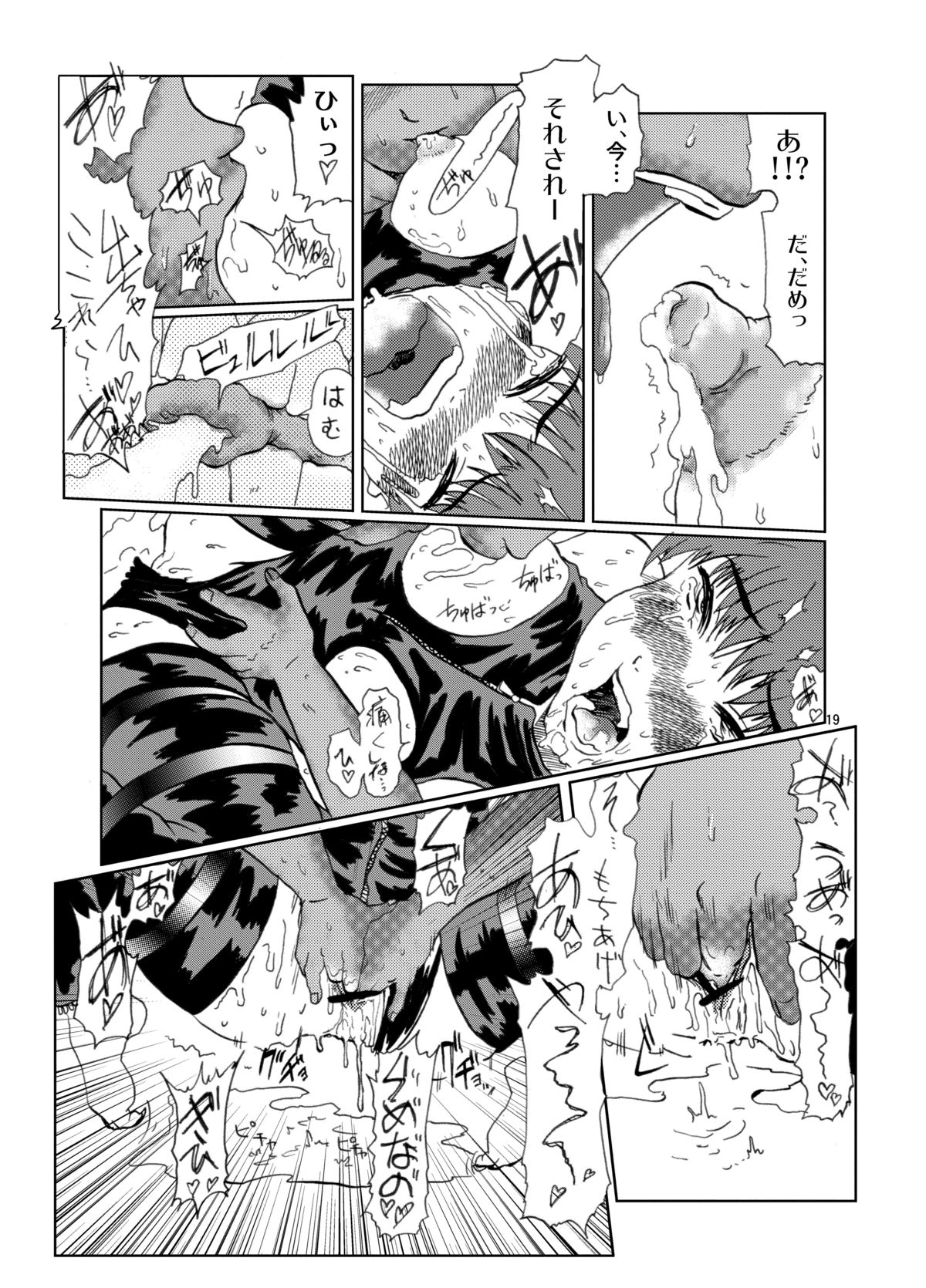 Neko Musume Dousei Nikki Sono San - Page 19