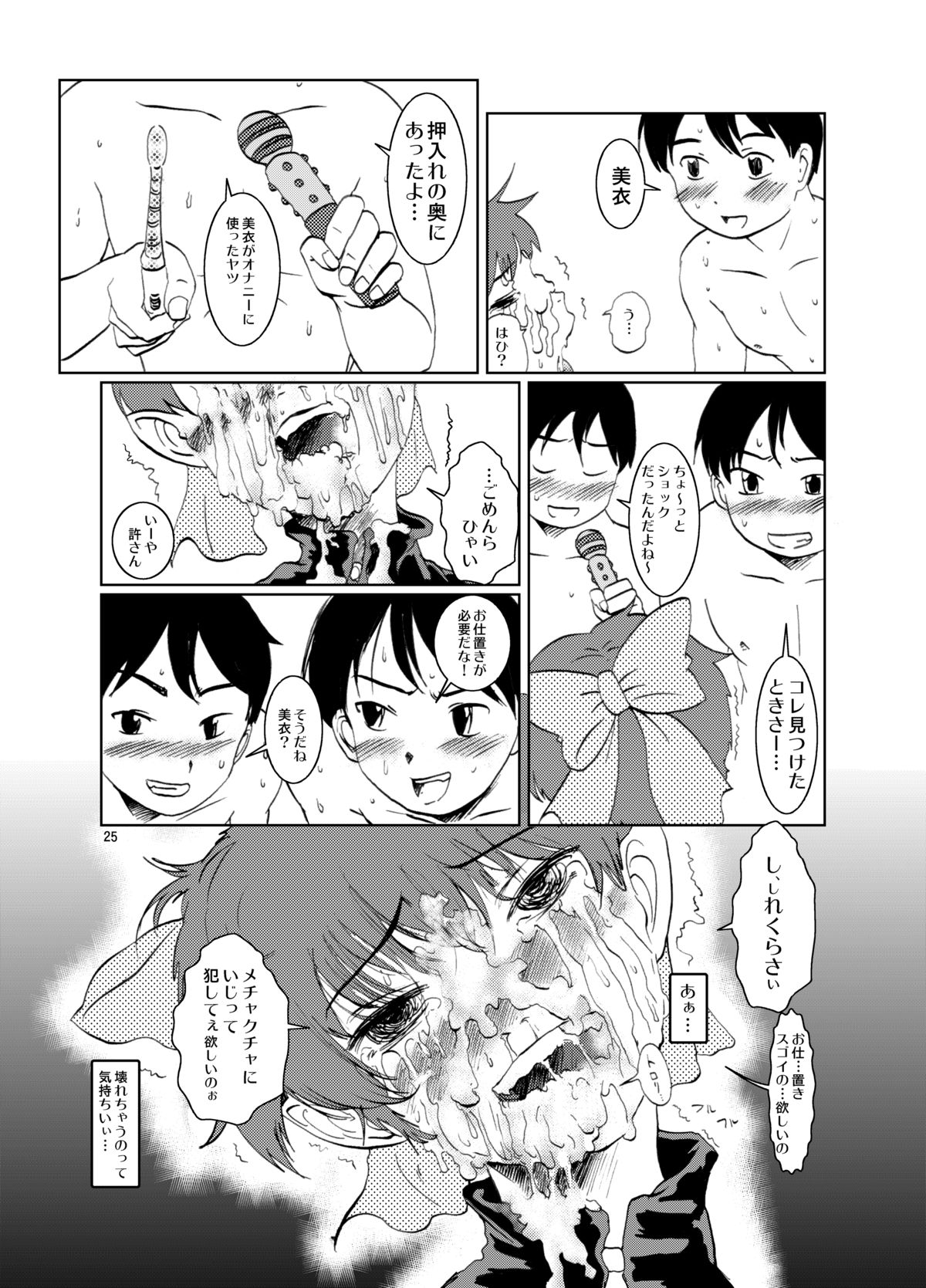 Neko Musume Dousei Nikki Sono San - Page 25