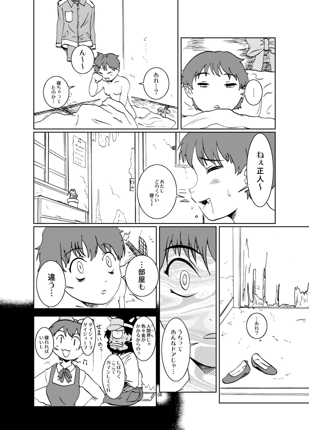 Neko Musume Dousei Nikki Sono San - Page 38