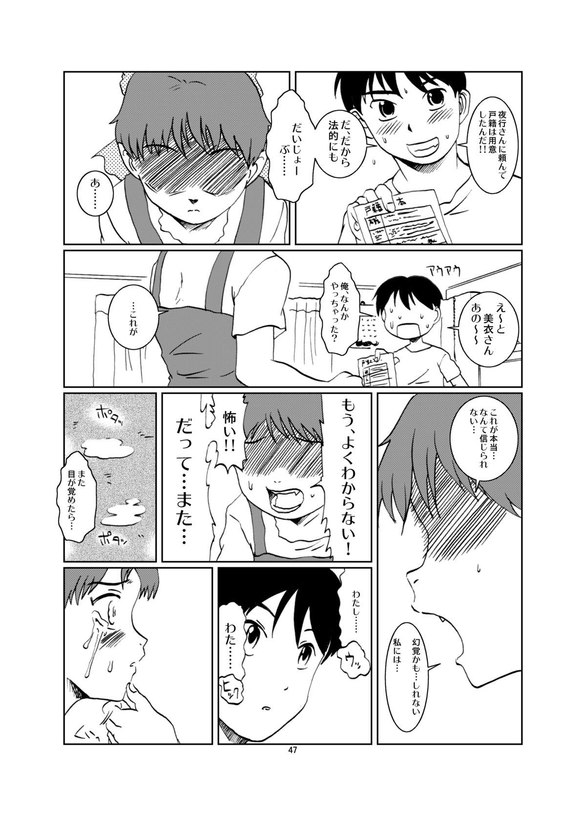 Neko Musume Dousei Nikki Sono San - Page 47