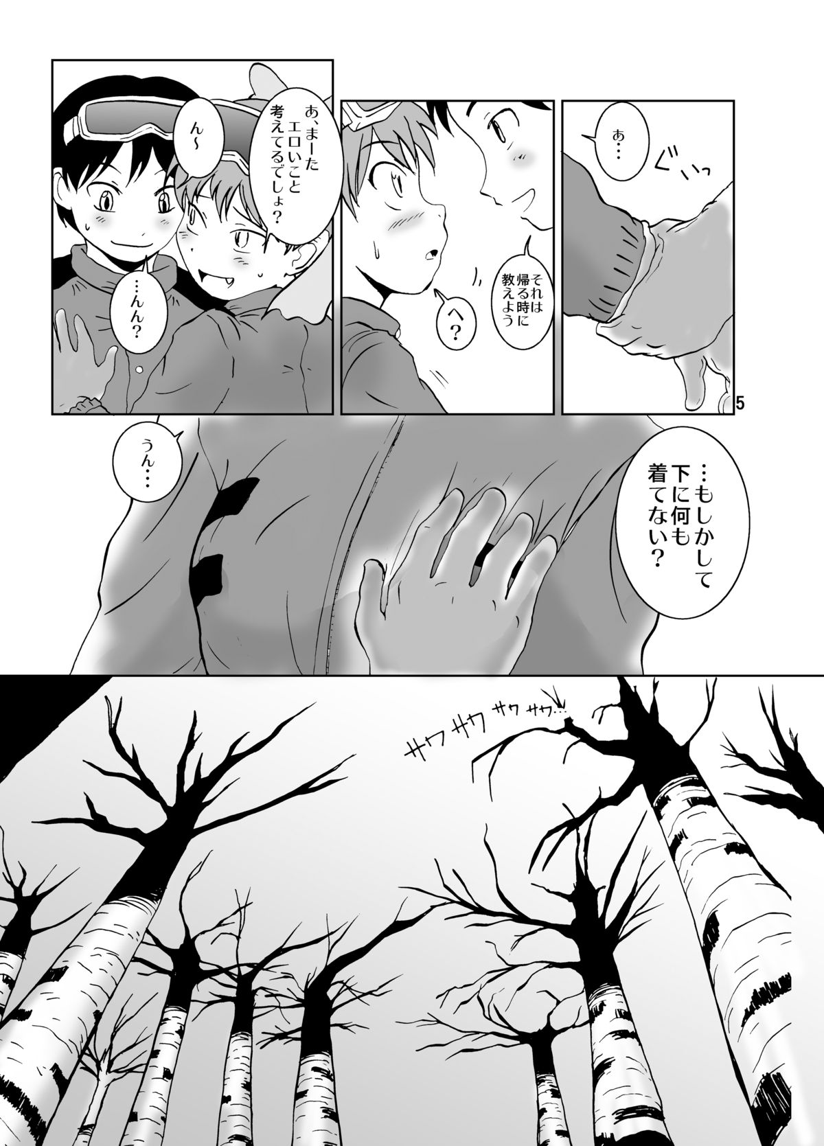 Neko Musume Dousei Nikki Sono Ni - Page 5