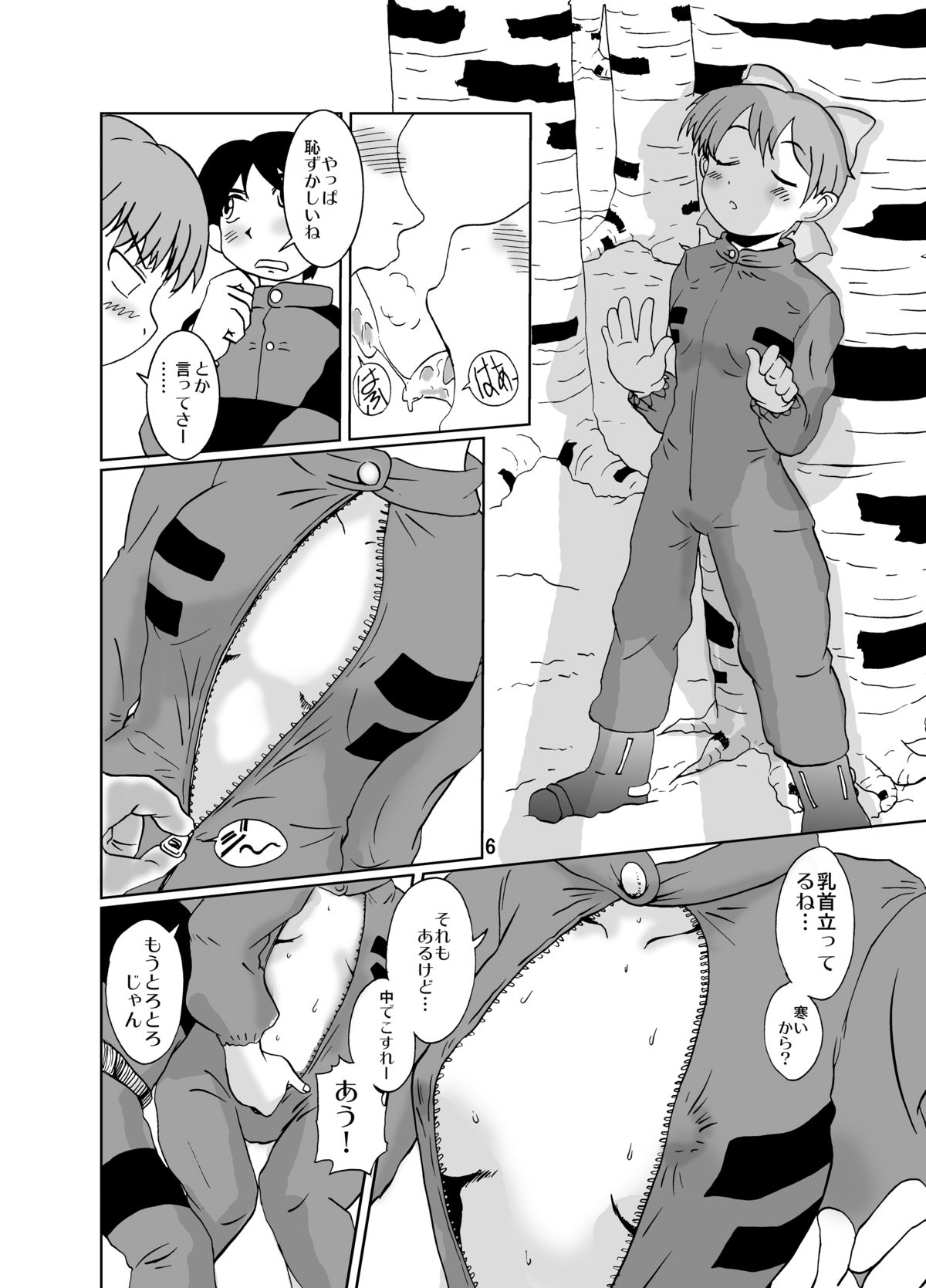 Neko Musume Dousei Nikki Sono Ni - Page 6