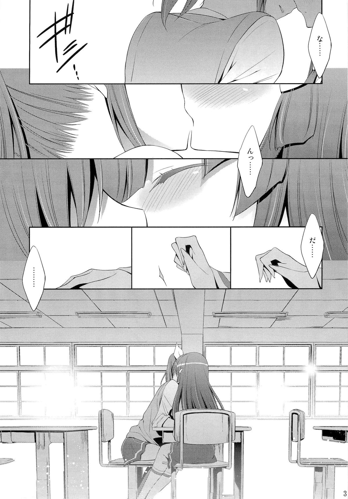 Amagami Syrup - Page 30