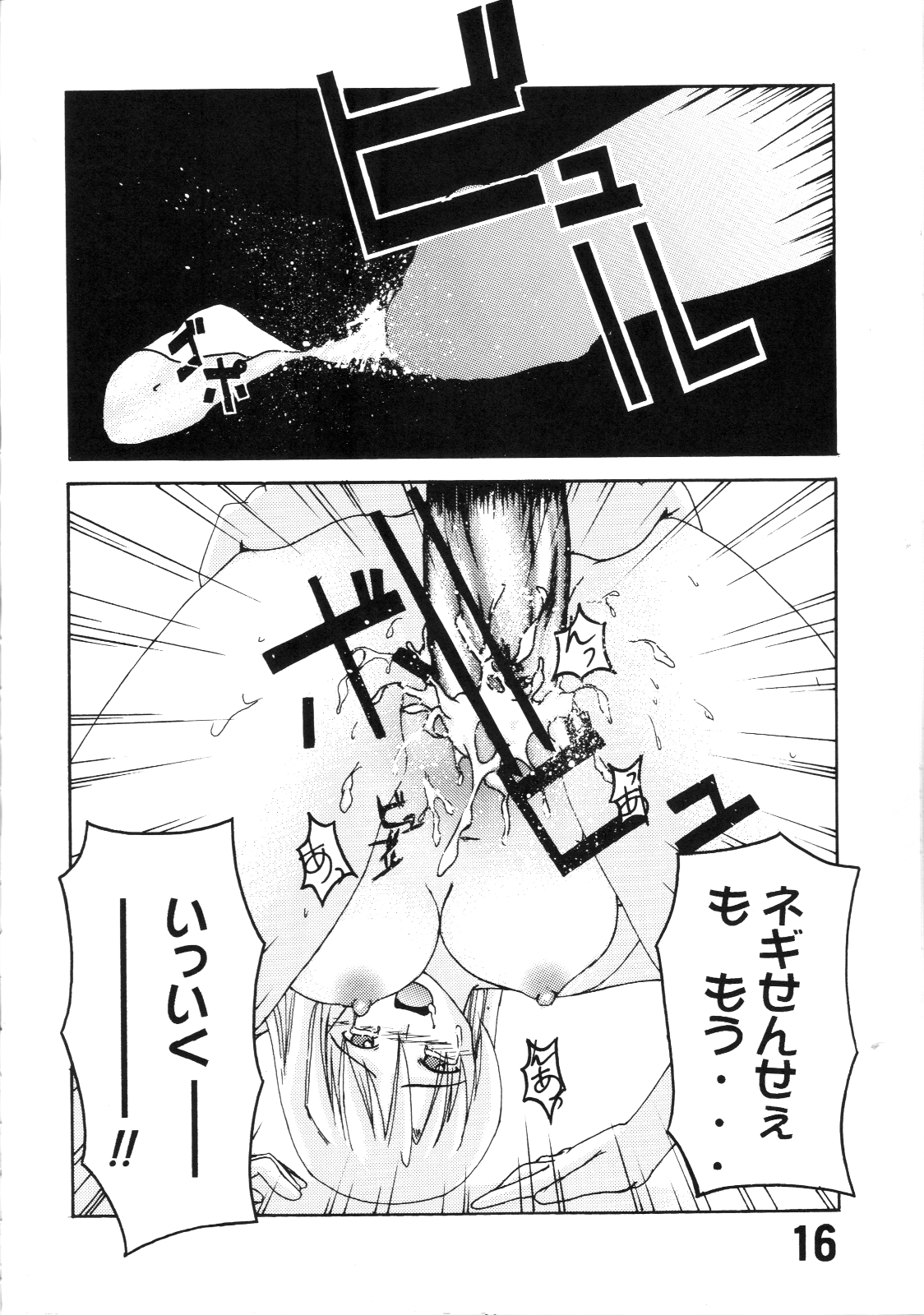 パッピーマテリアル - Page 15