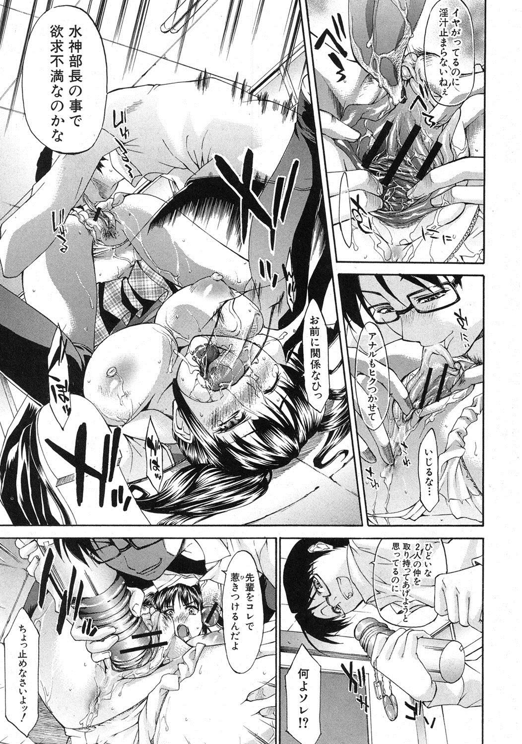 Seigi no Na no Moto ni Ch. 1-2 - Page 13