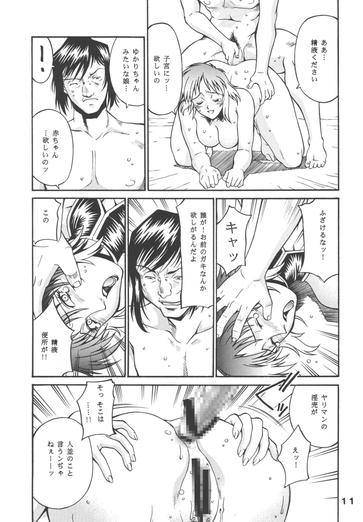 Burst - Page 11