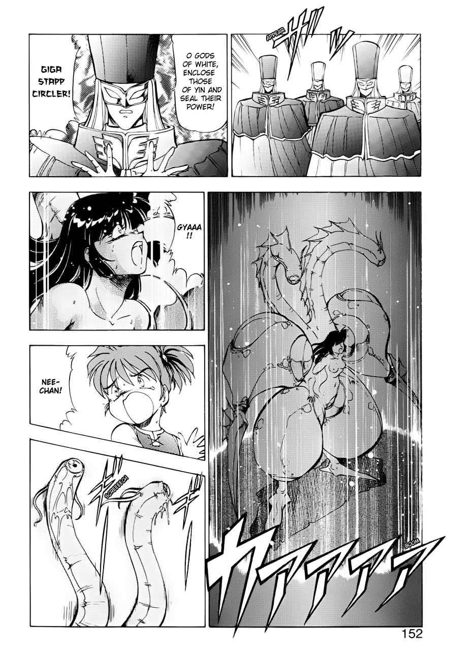 Dragon Pink THE SECRET POWER - Page 151