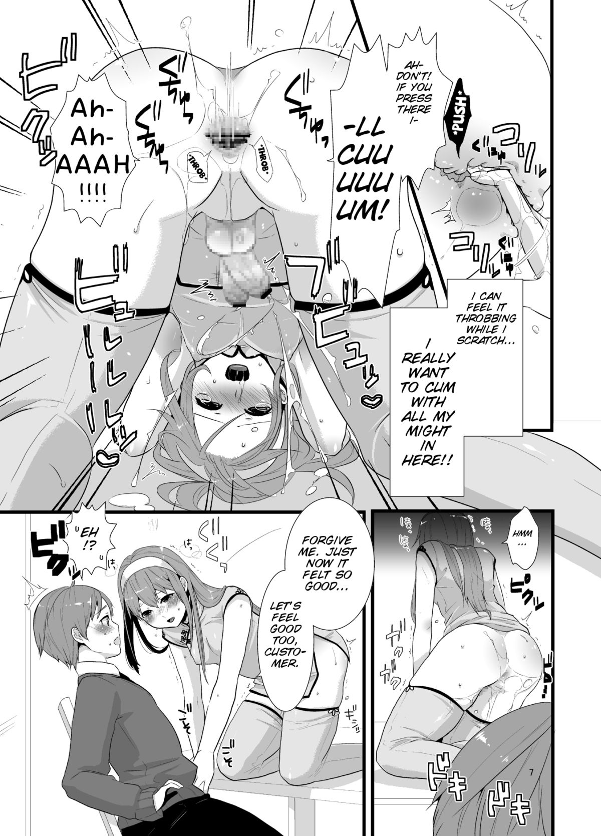 Meshimase! Nikuman - Page 11