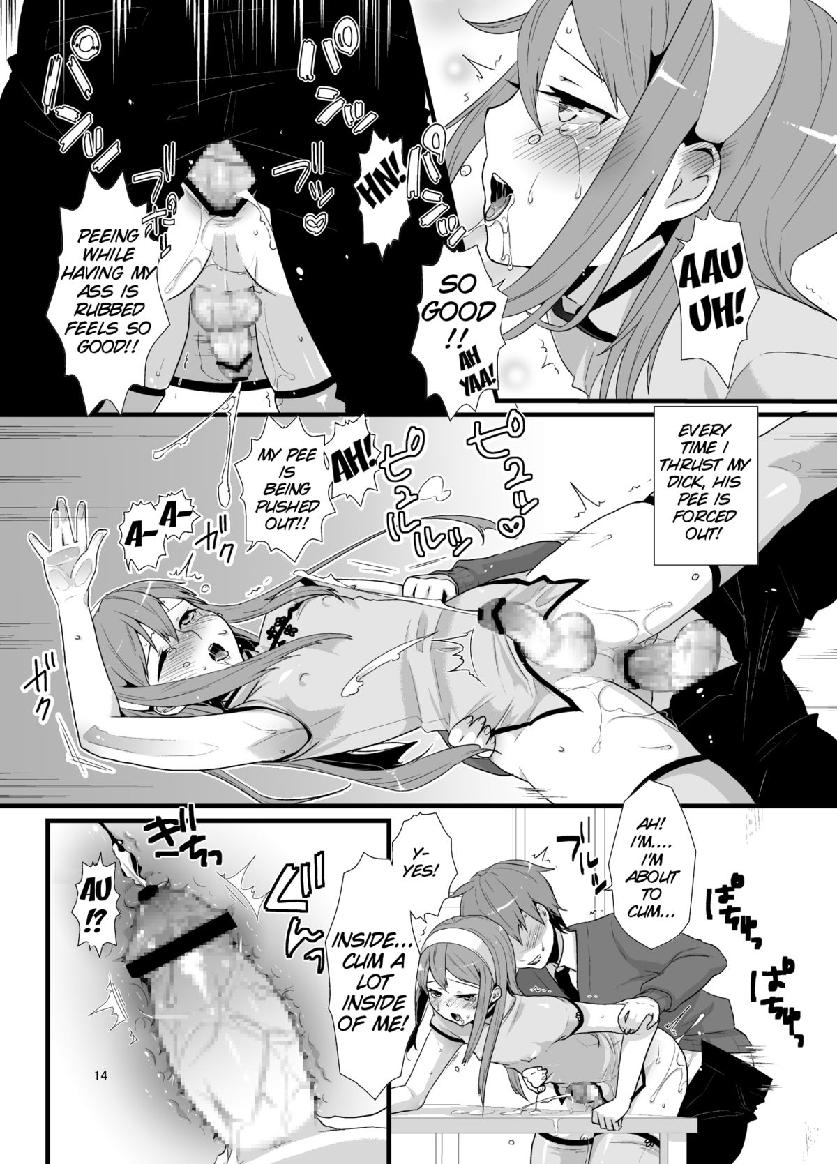 Meshimase! Nikuman - Page 18