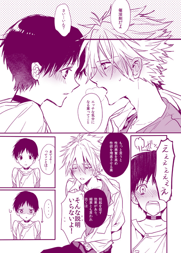 Kawoshinn manga - Page 24