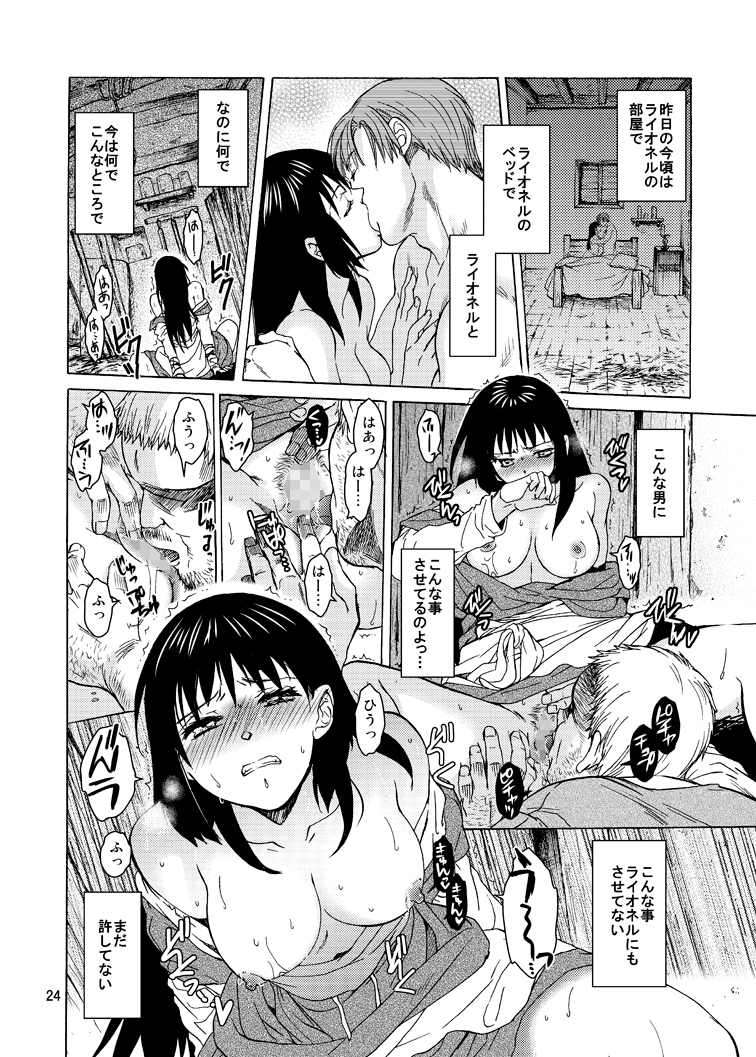 Yokkyuu Fuman Tsuma, Netorare "Mesu" ni naru page 24 - read online free