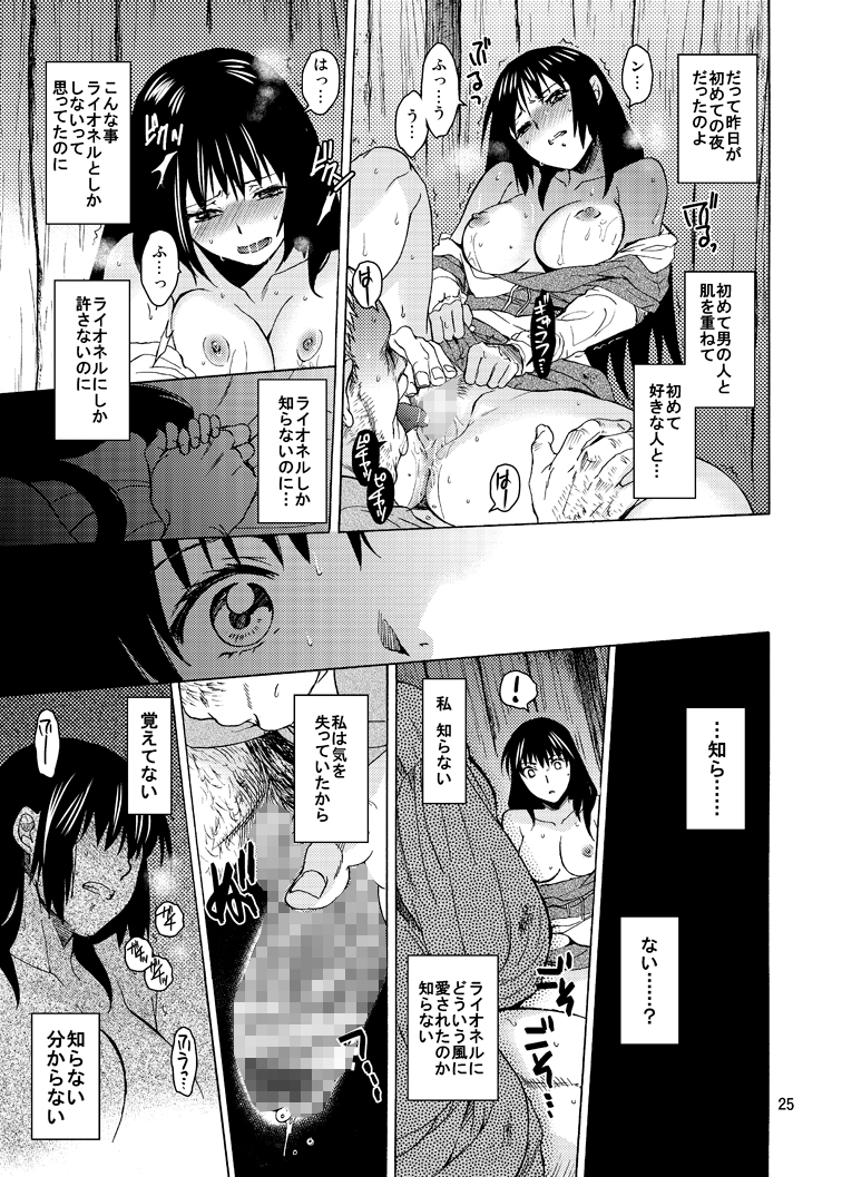 Yokkyuu Fuman Tsuma, Netorare "Mesu" ni naru page 25 - read online free