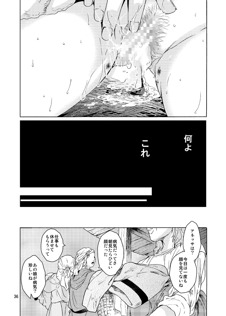 Yokkyuu Fuman Tsuma, Netorare "Mesu" ni naru page 36 - read online free