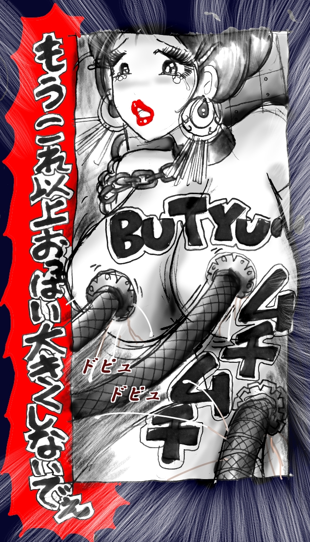 Onna Ni Sareta Yuusha Rya - Page 103