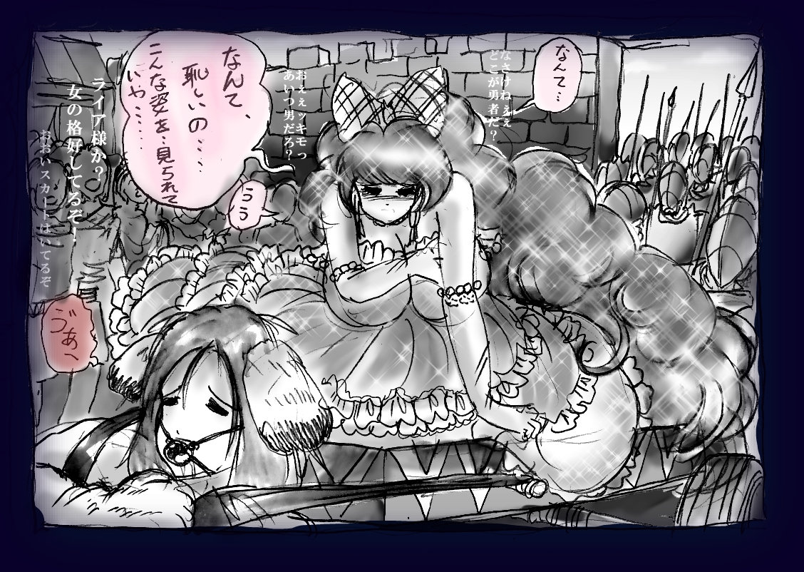 Onna Ni Sareta Yuusha Rya - Page 125