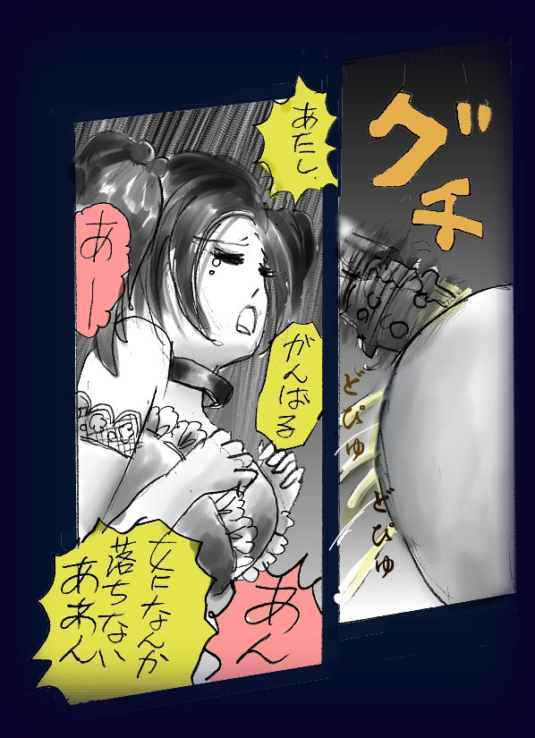 Onna Ni Sareta Yuusha Rya - Page 74