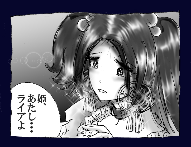 Onna Ni Sareta Yuusha Rya - Page 90