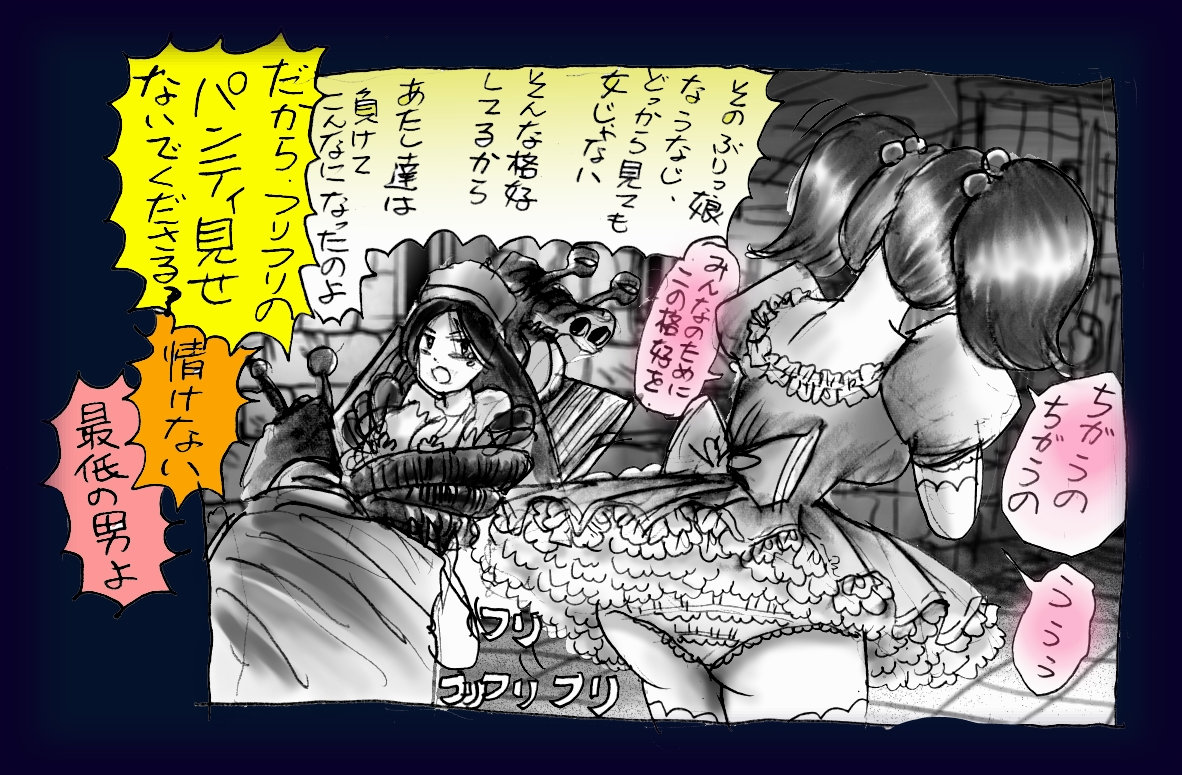 Onna Ni Sareta Yuusha Rya - Page 93