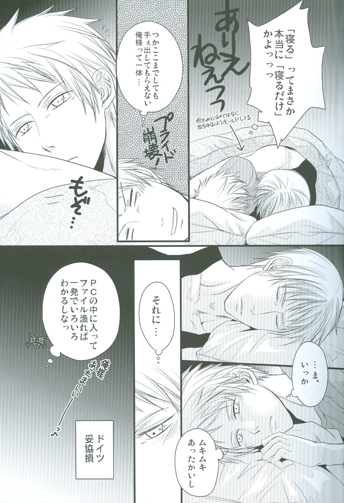 Puroroido. - Page 14