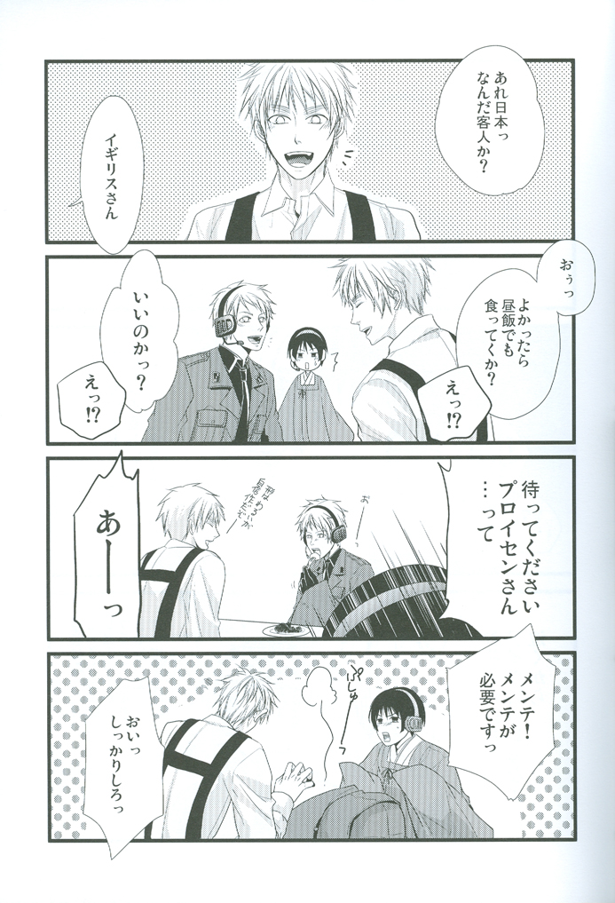 Puroroido. - Page 20