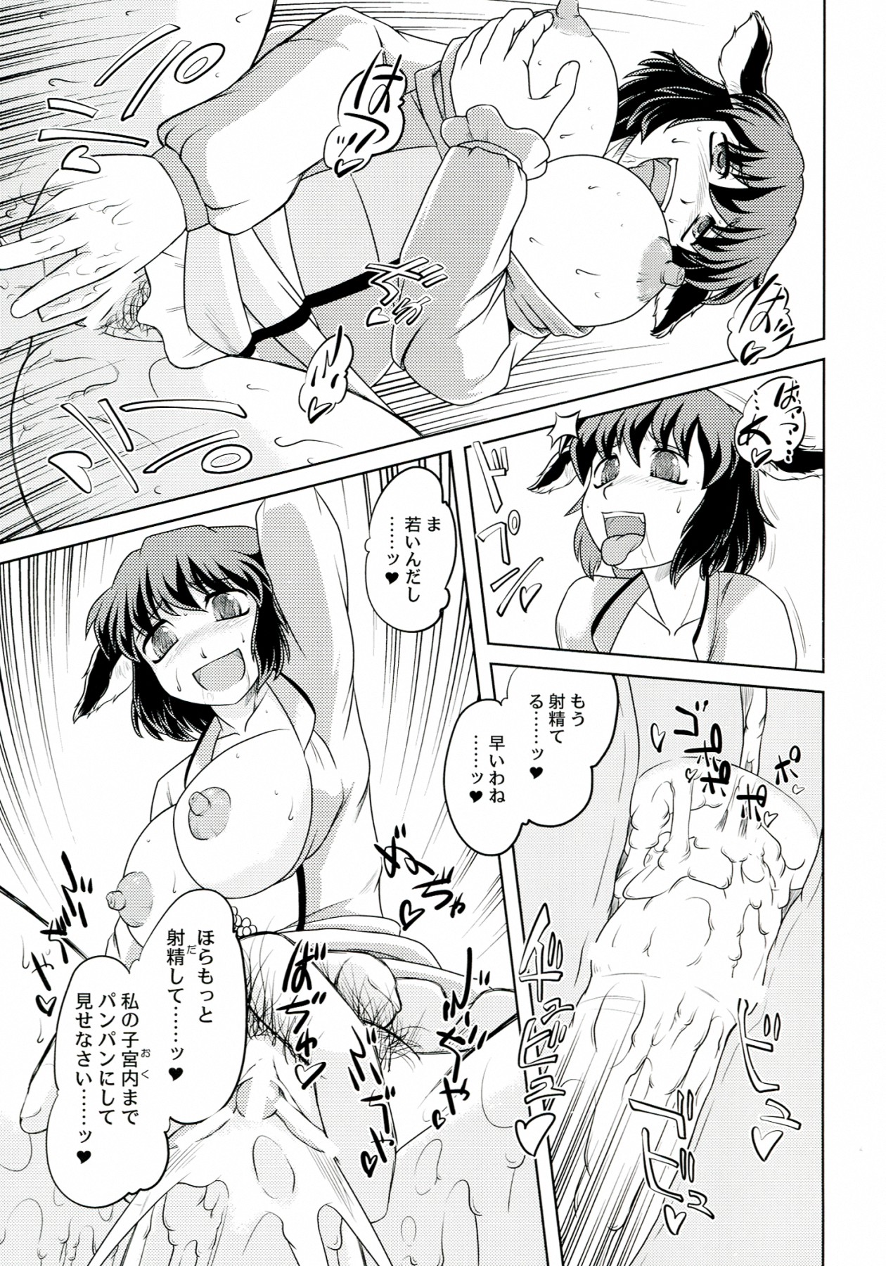 Kyouno○○ko - Page 13