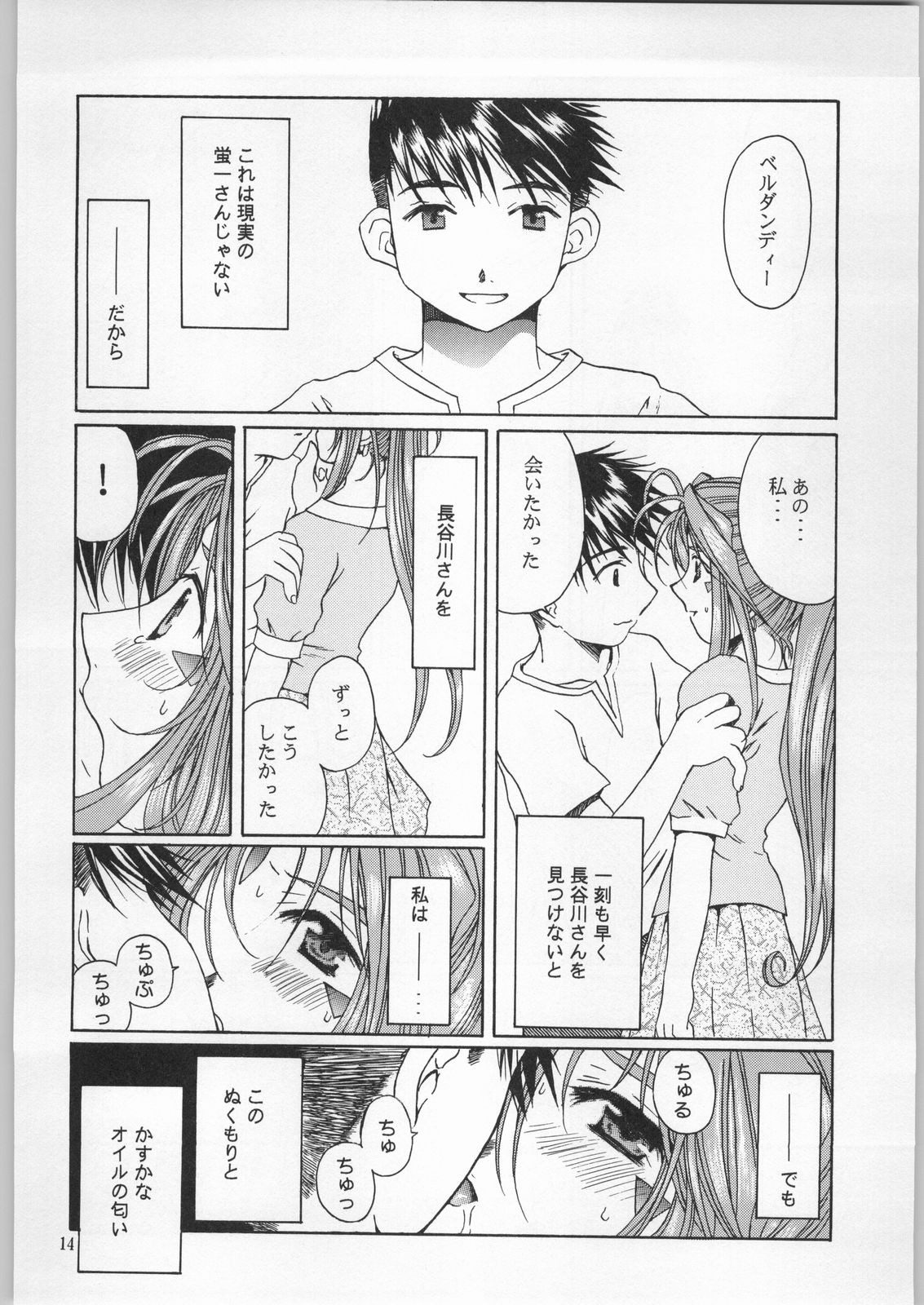 as night follows day 2 - Page 11