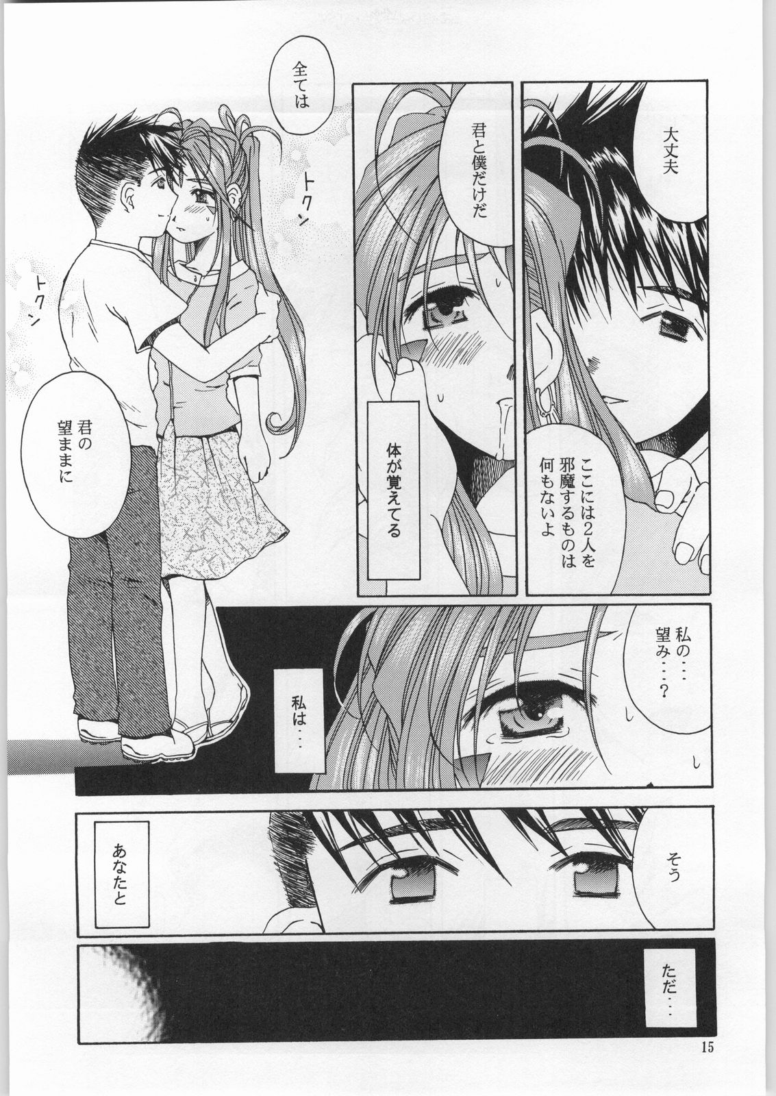 as night follows day 2 - Page 12