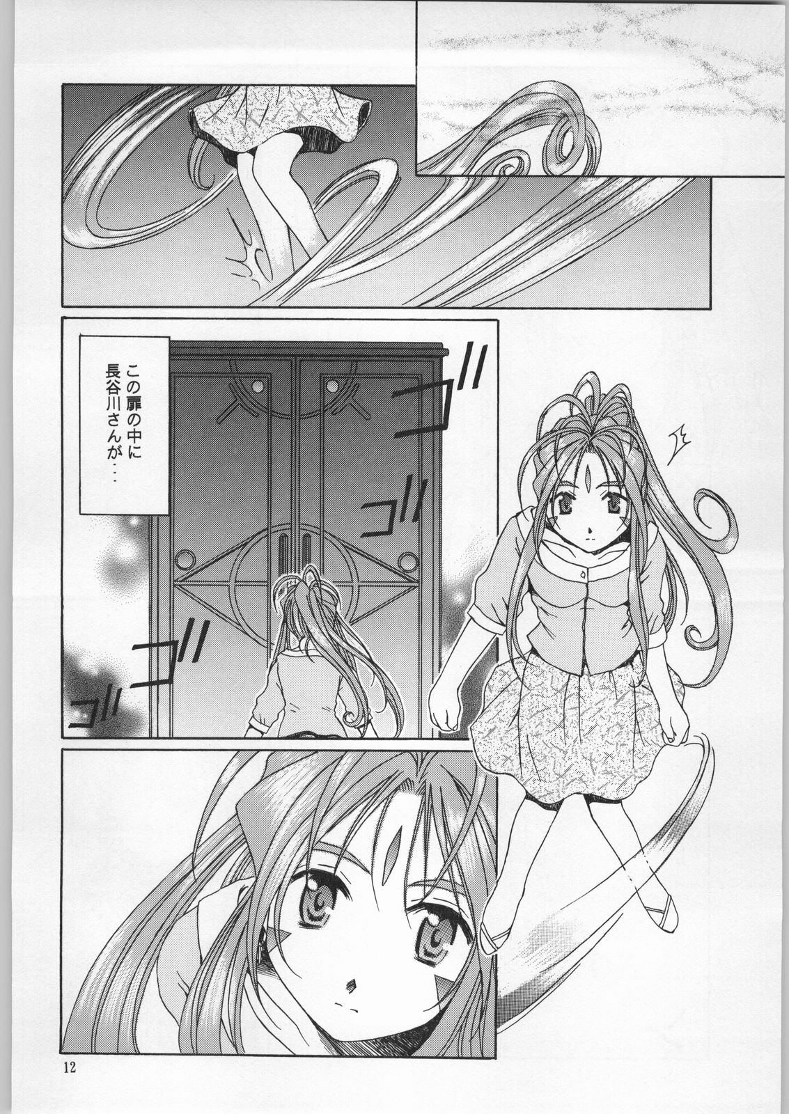 as night follows day 2 - Page 9