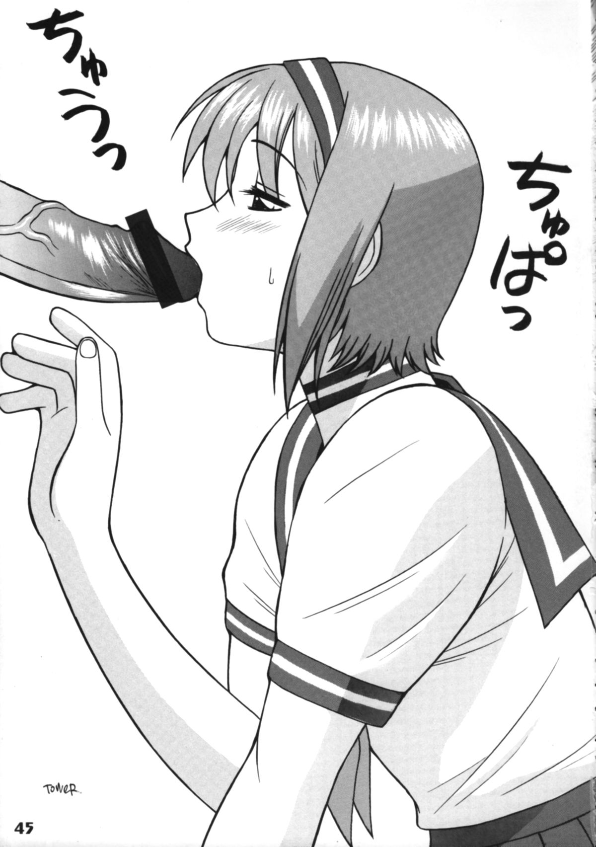 Bokutachi! Shotappuru!! - Page 45