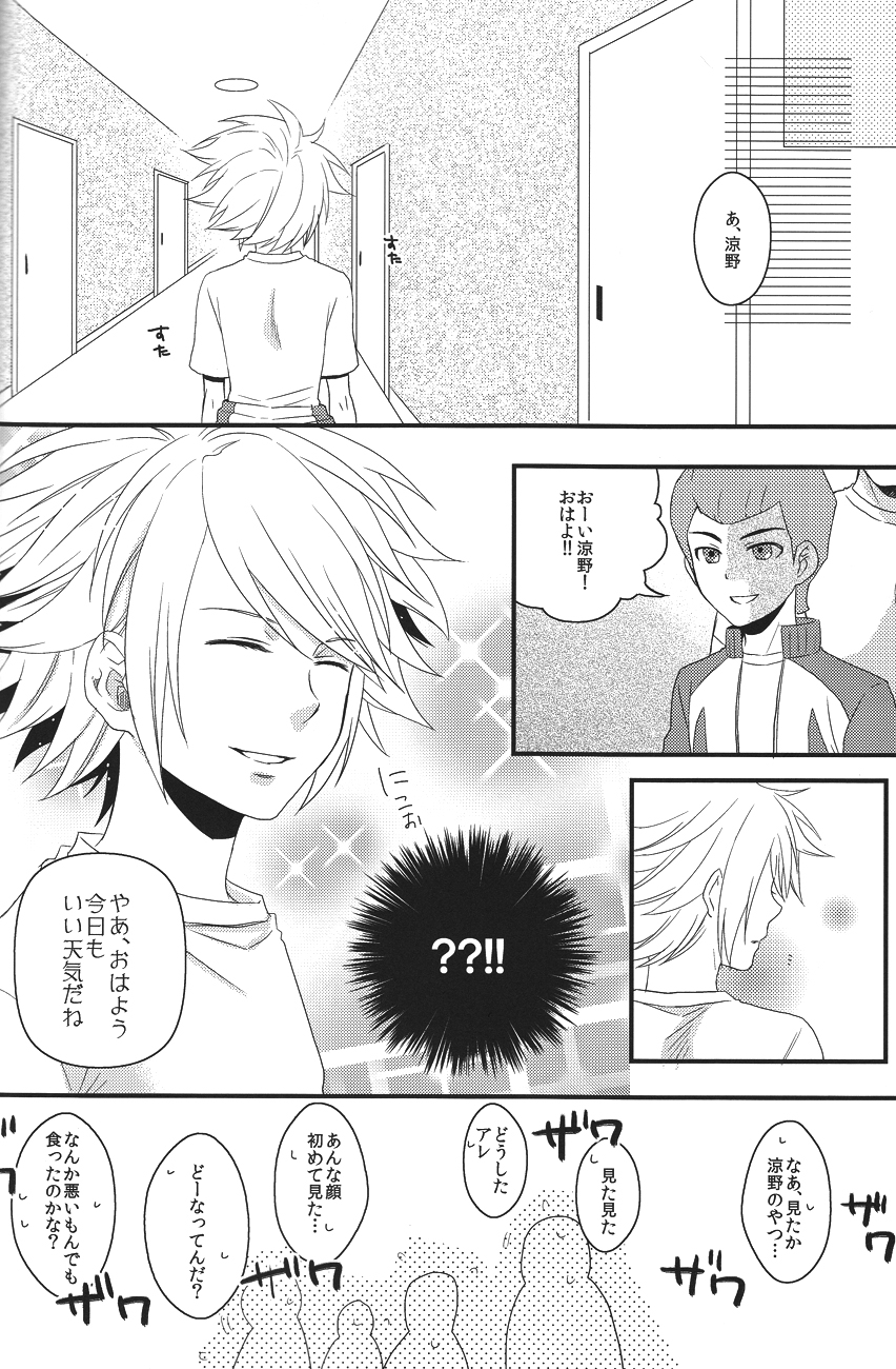 secret room - Page 25