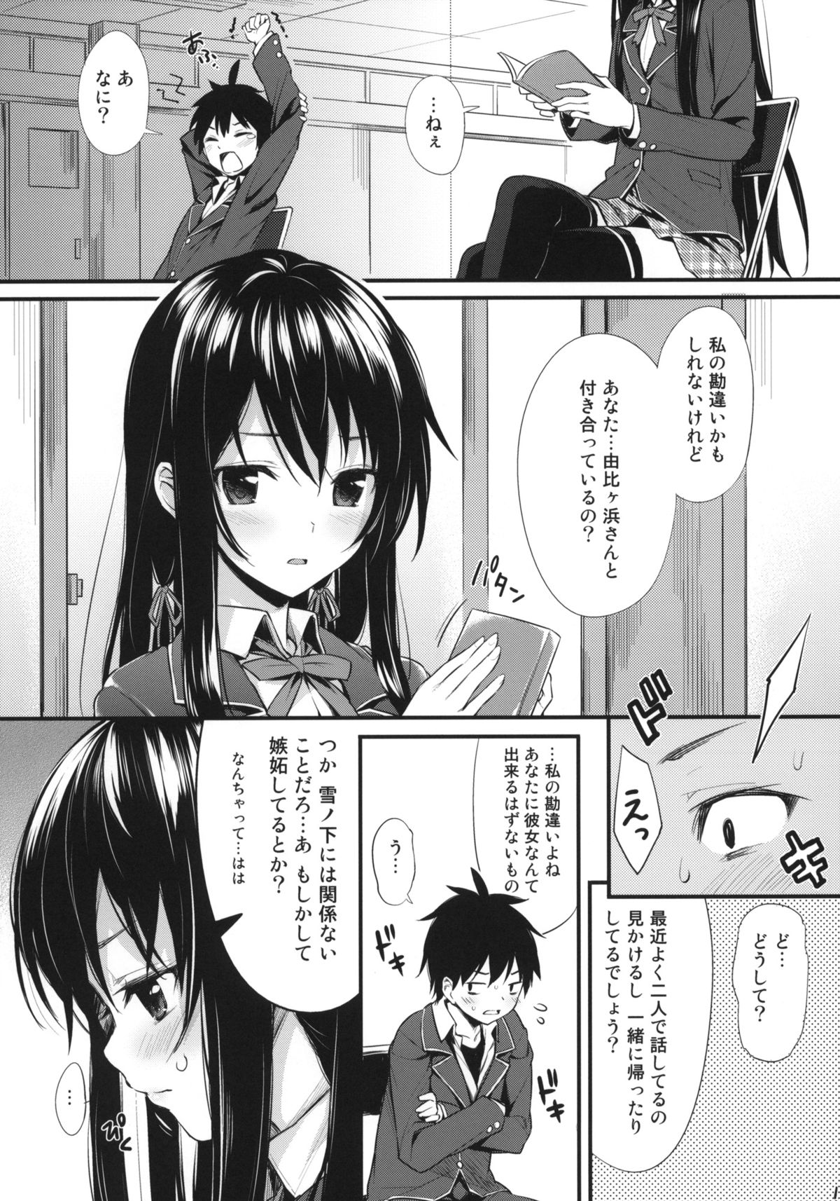 Oreshi, Doutei wo Sotsugyou Suru. - Page 12