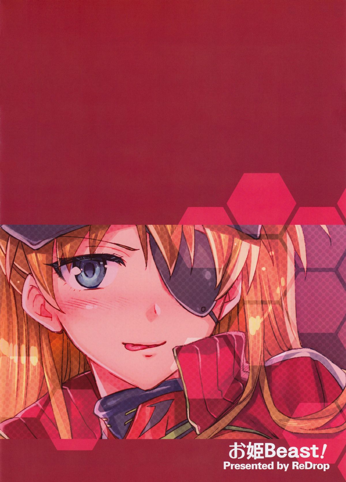 Ohime Beast! - Page 24