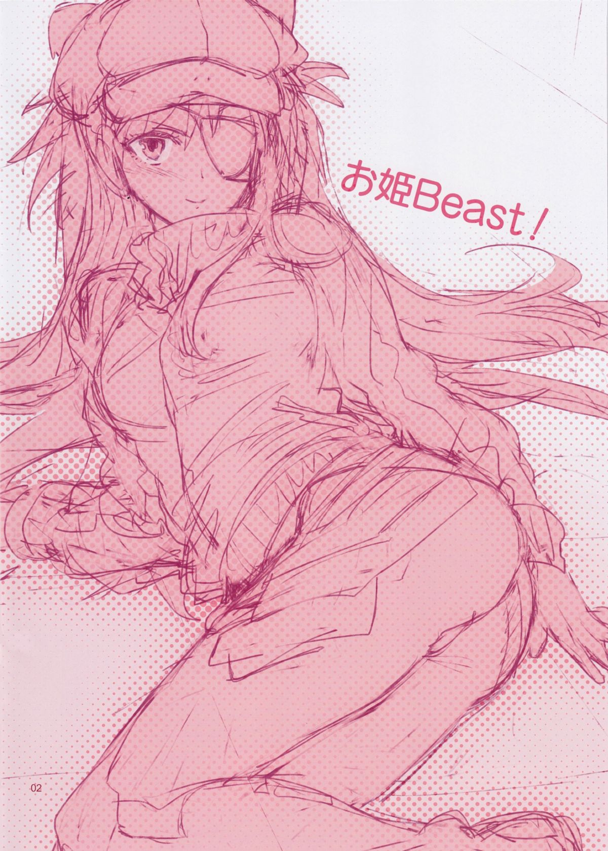 Ohime Beast! - Page 2