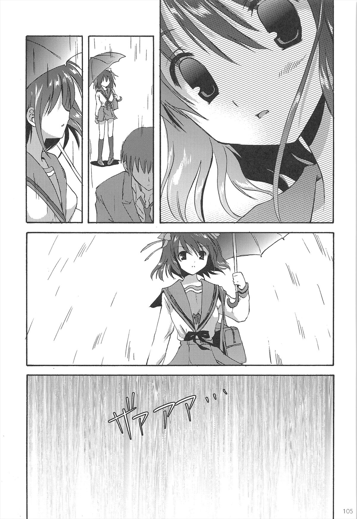 Haruhi Soushuuhen - Page 105