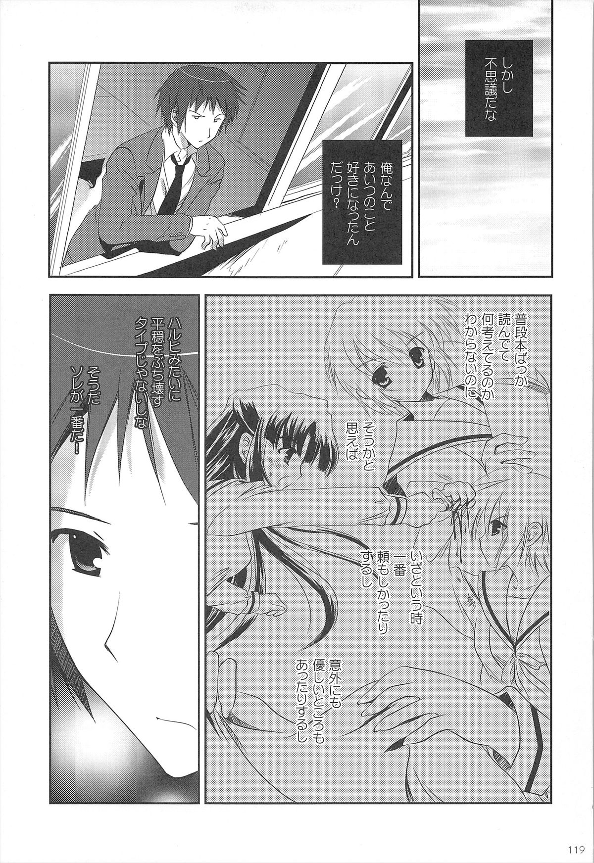Haruhi Soushuuhen - Page 119