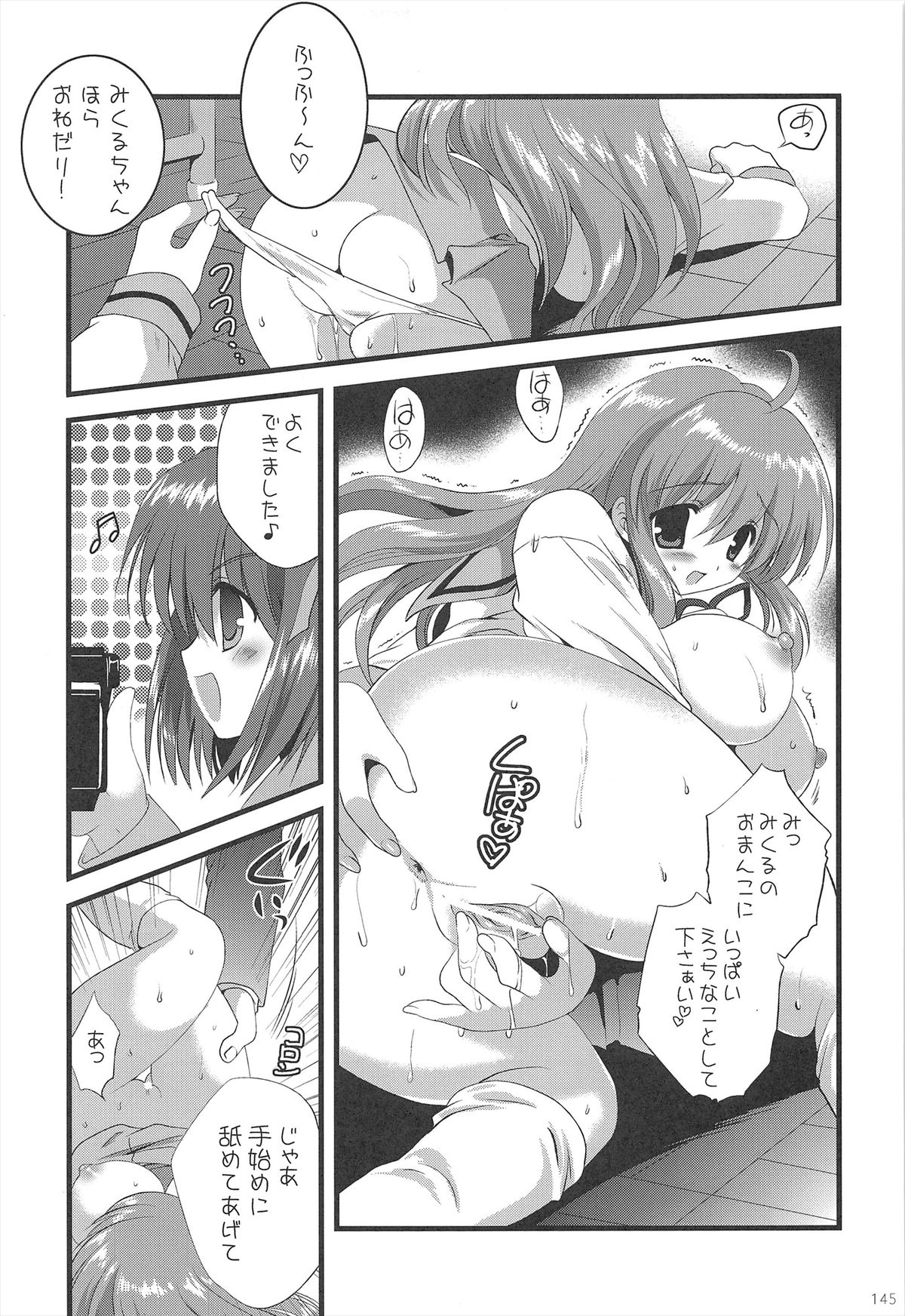 Haruhi Soushuuhen - Page 145