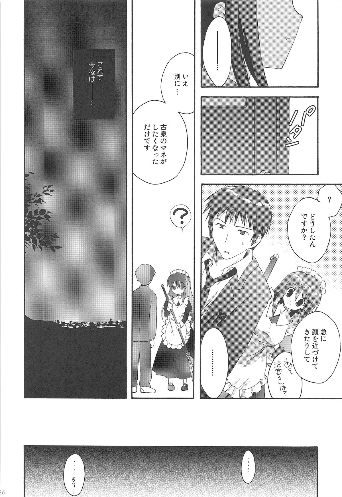 Haruhi Soushuuhen - Page 36