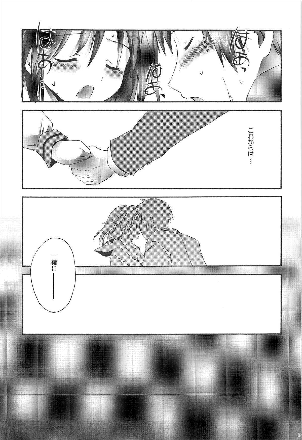 Haruhi Soushuuhen - Page 51