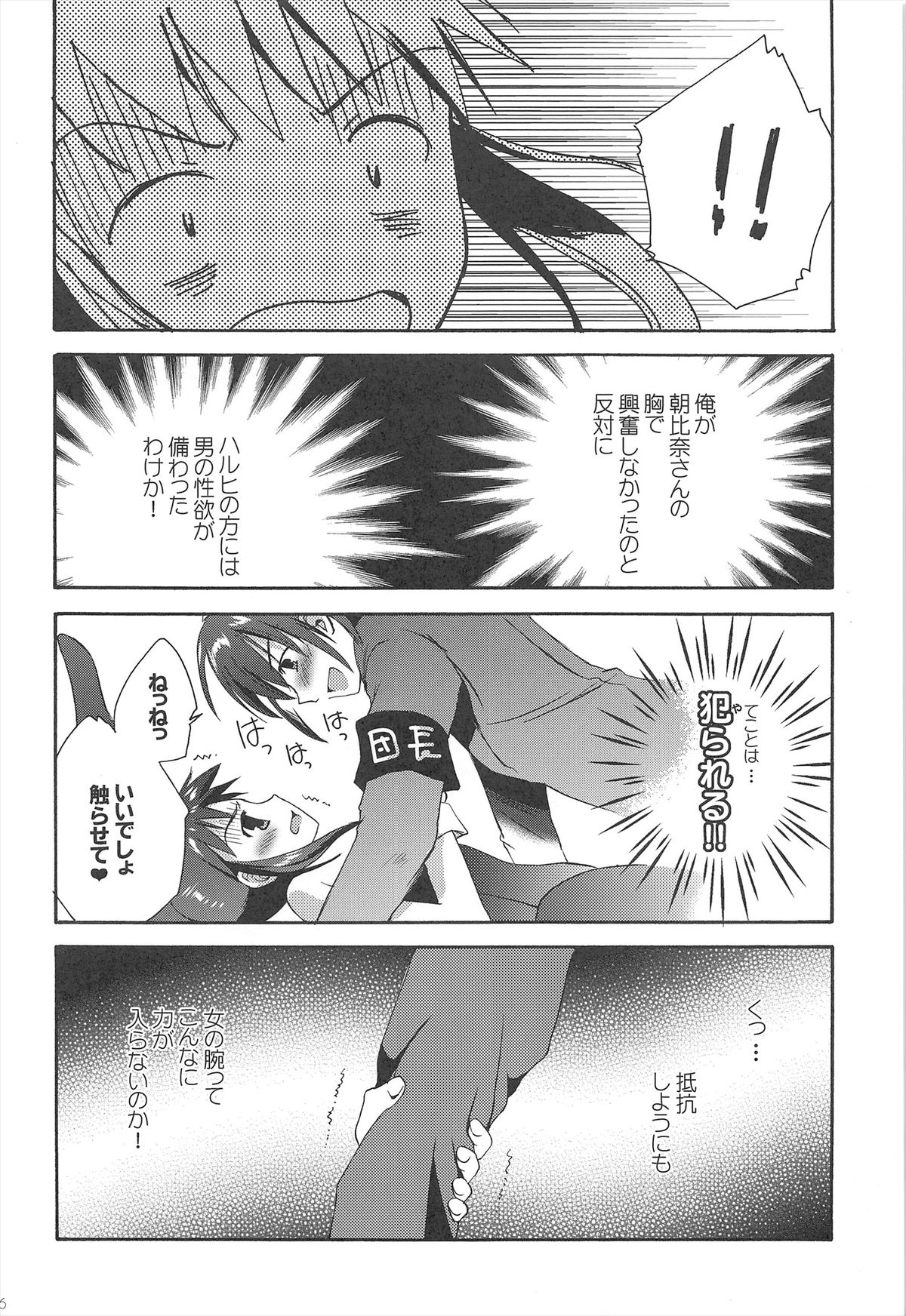 Haruhi Soushuuhen - Page 66
