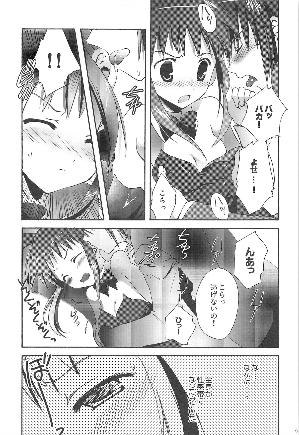Haruhi Soushuuhen - Page 67
