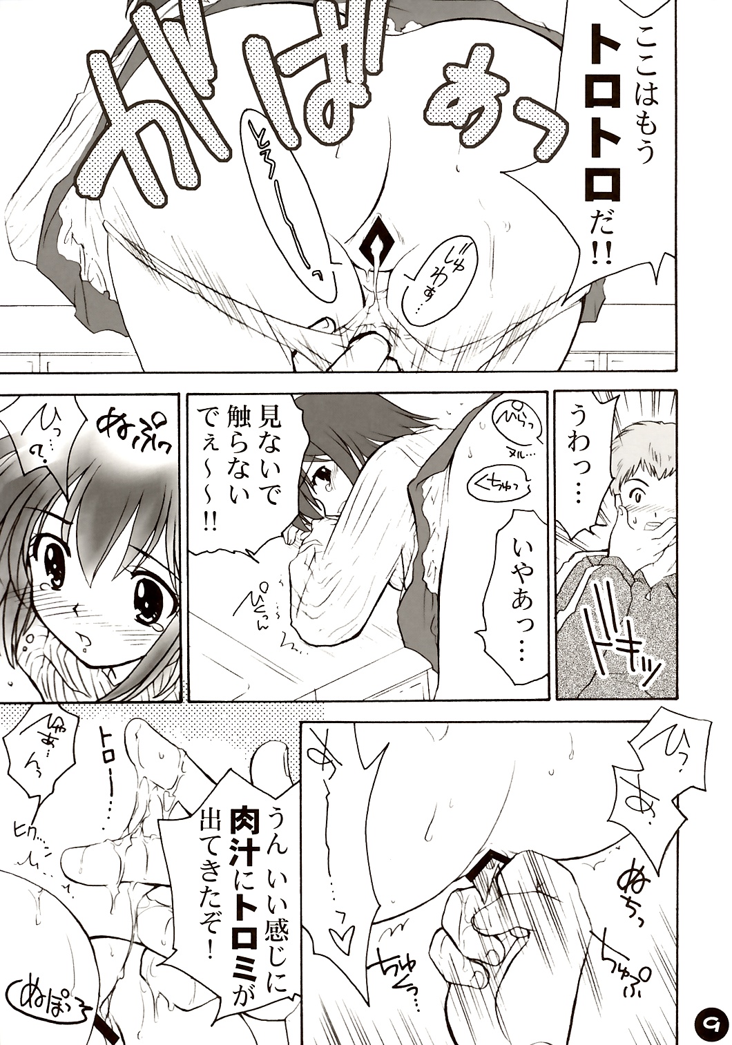 Preview page 8