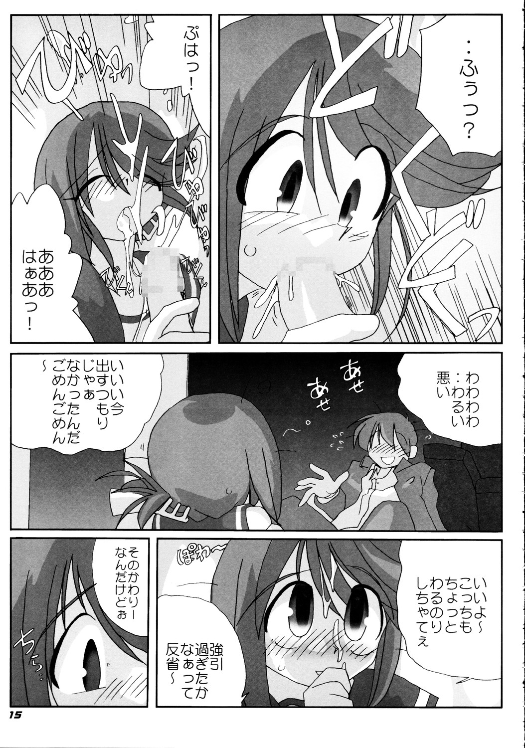 N-Plus #10 - Page 16