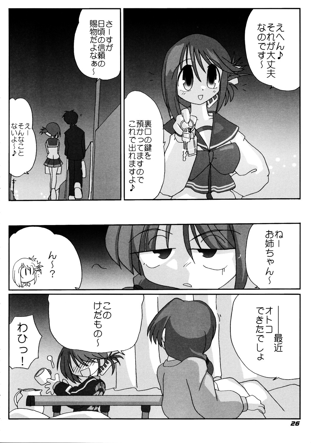 N-Plus #10 - Page 27