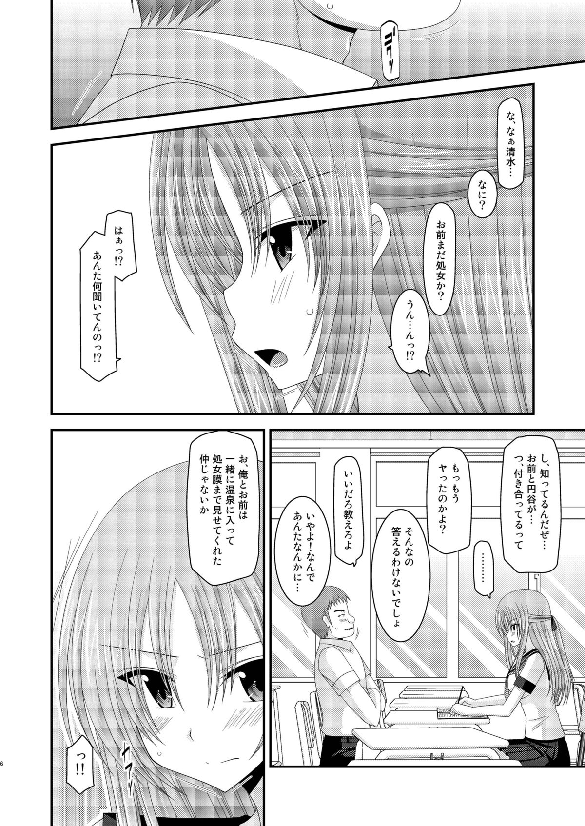 Preview page 6